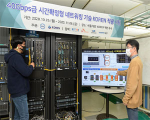통신망에 트래픽 몰려도 지연시간 늘어나지 않는 네트워크 기술 개발해